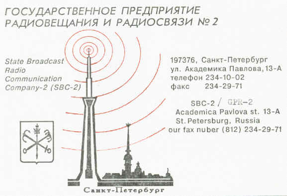 GPR-2 Kaliningrad